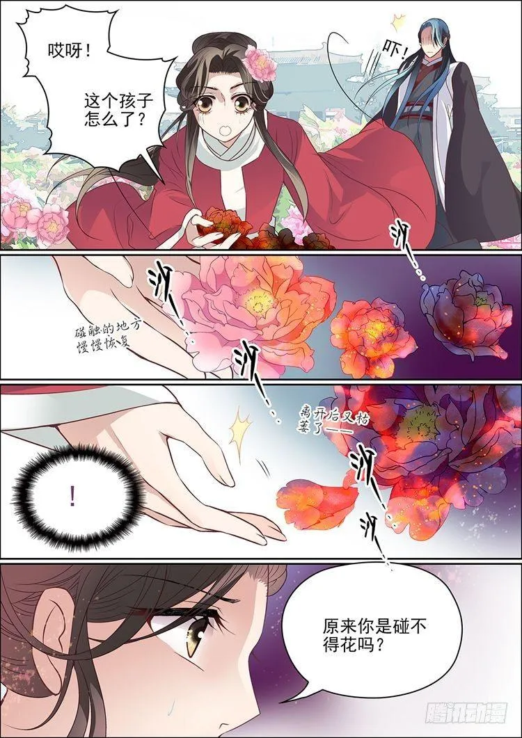 第十九话 爱妻 第13页