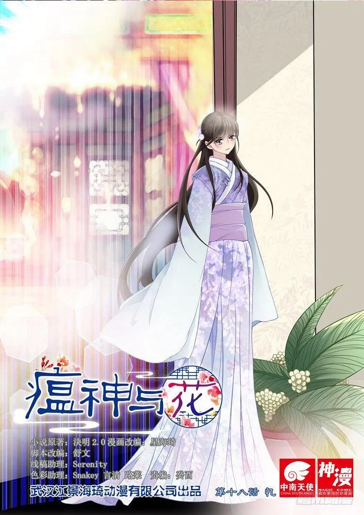 第十八话 忆 第1页
