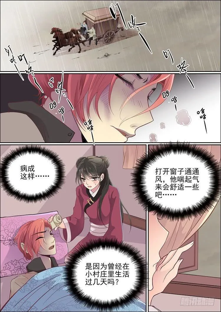 第十八话 忆 第2页
