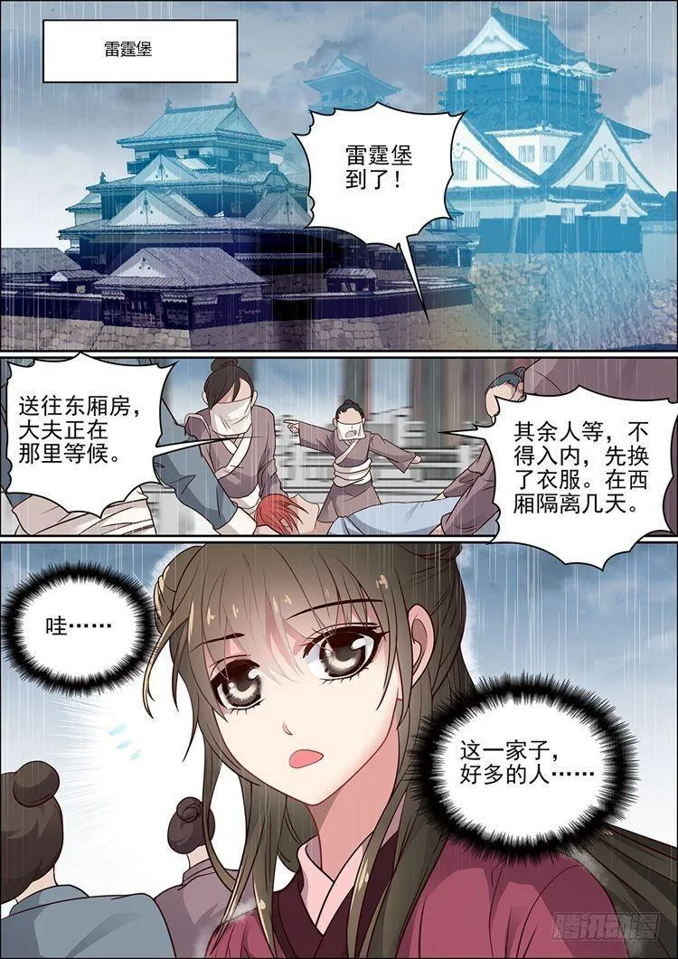 第十八话 忆 第4页