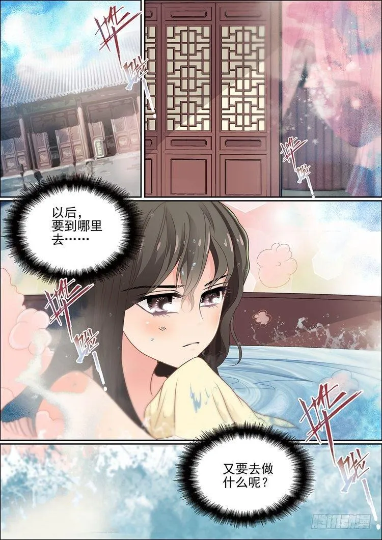 第十八话 忆 第7页