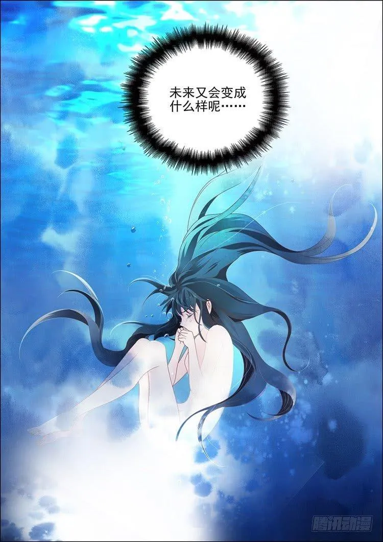 第十八话 忆 第8页