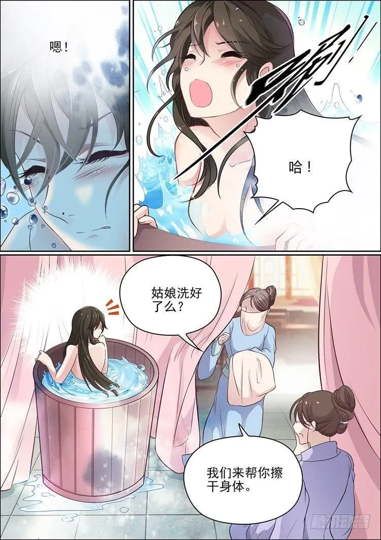 第十八话 忆 第9页
