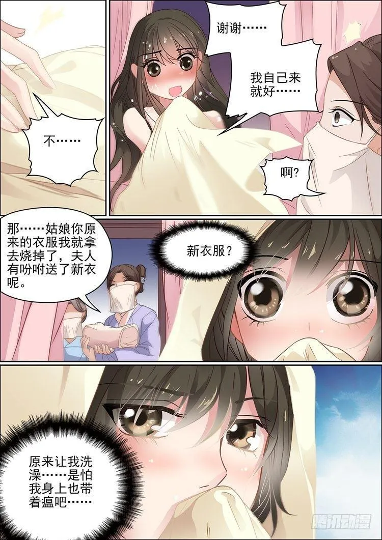 第十八话 忆 第10页