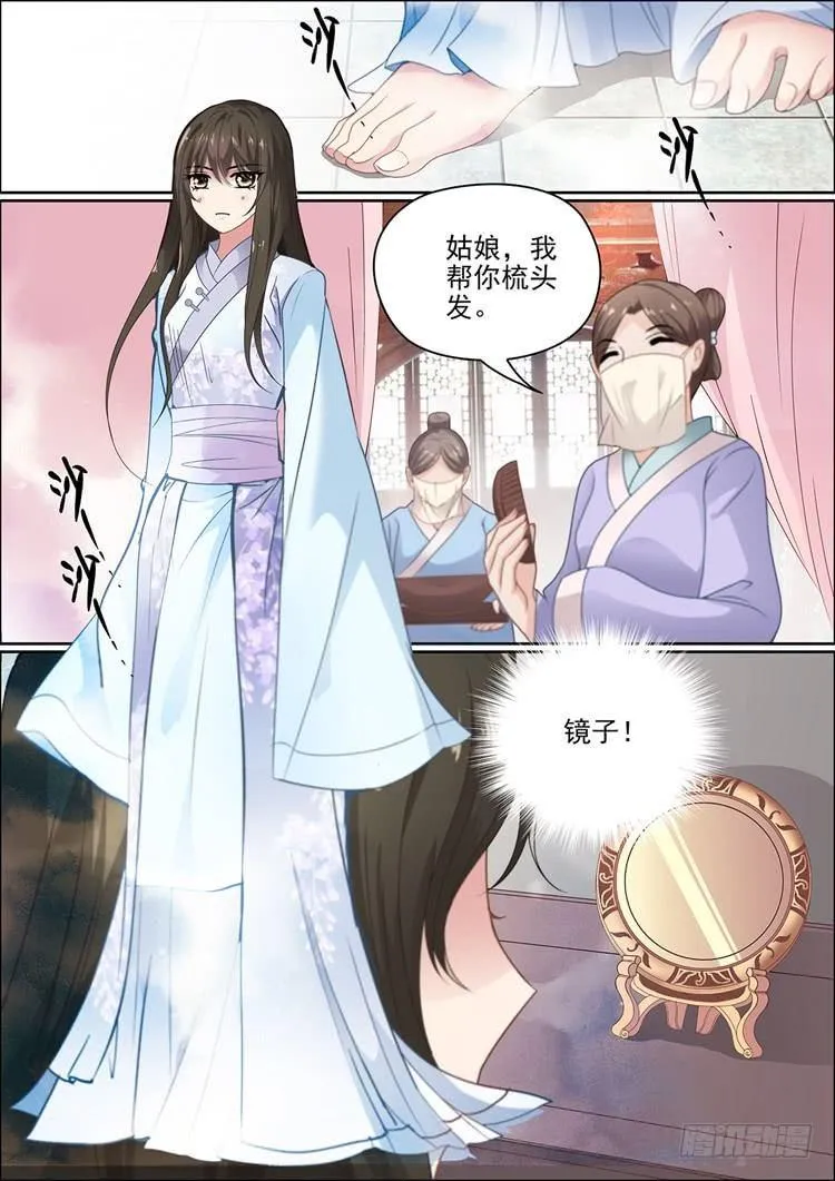第十八话 忆 第11页