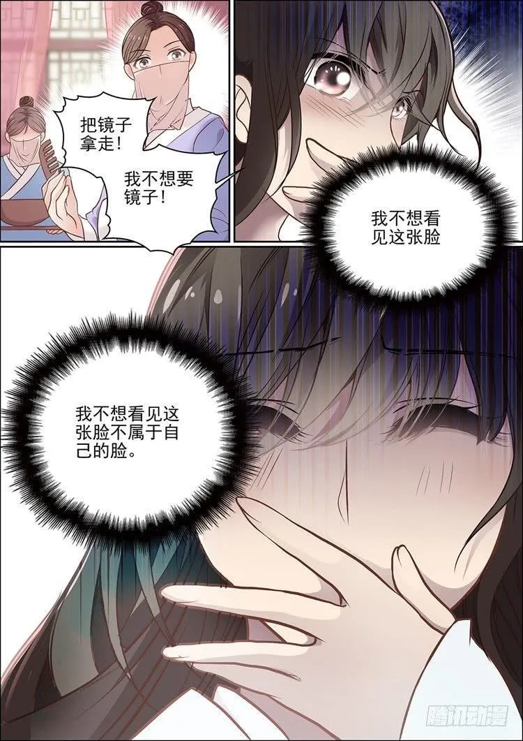 第十八话 忆 第12页