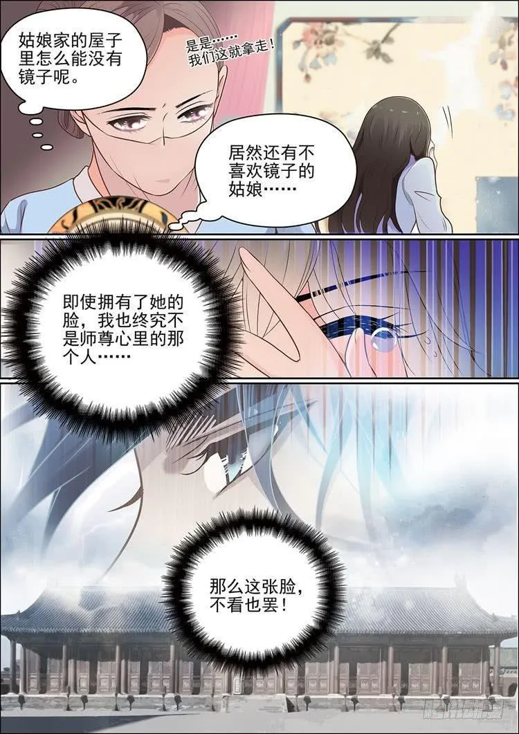 第十八话 忆 第13页