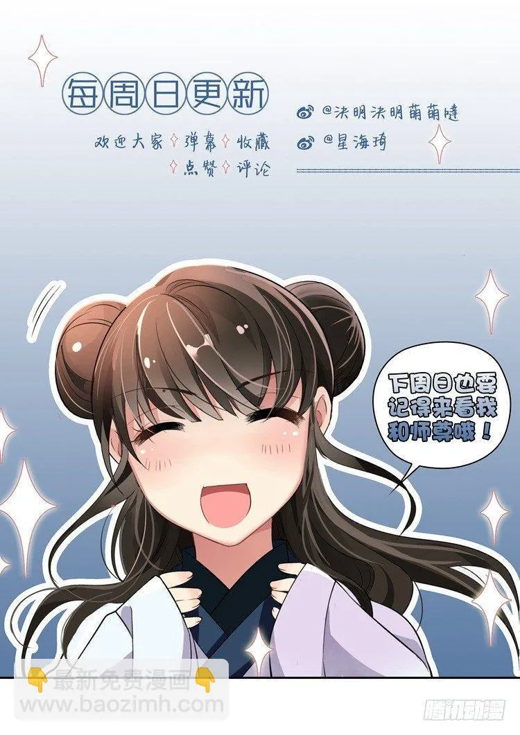 第十八话 忆 第14页