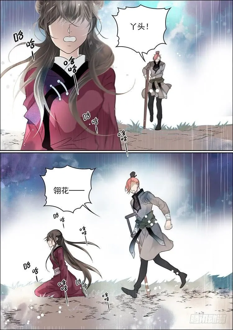 第十六话 相离 第2页