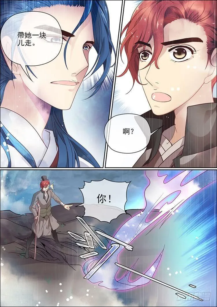第十六话 相离 第5页