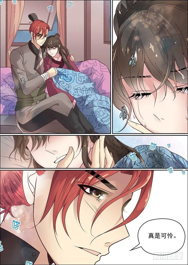 第十六话 相离 第10页