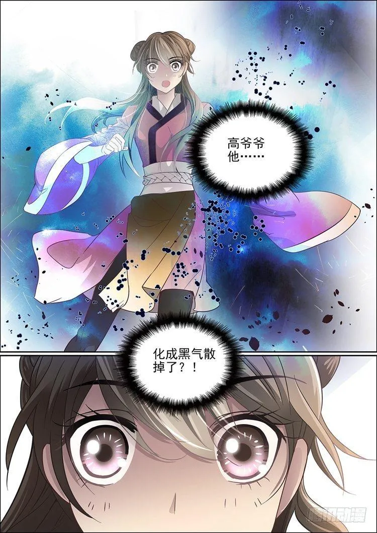 第十四话 不愿相信的真实 第2页