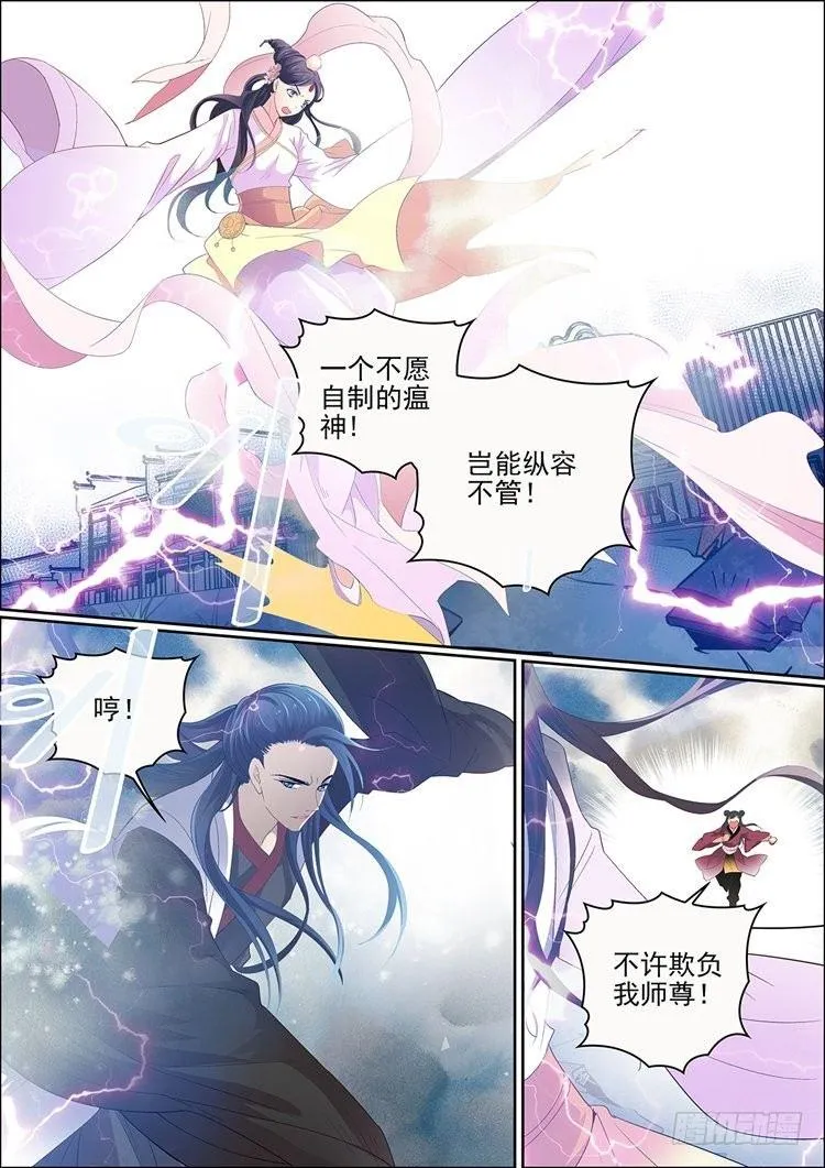 第十四话 不愿相信的真实 第9页