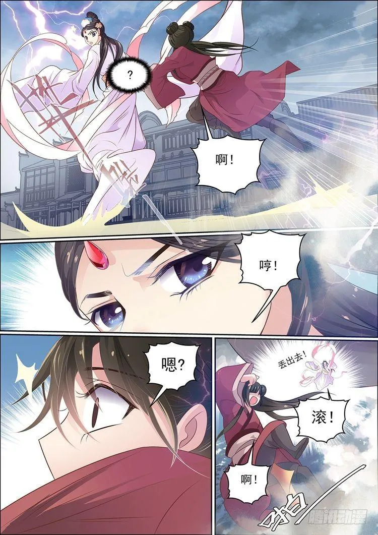 第十四话 不愿相信的真实 第10页