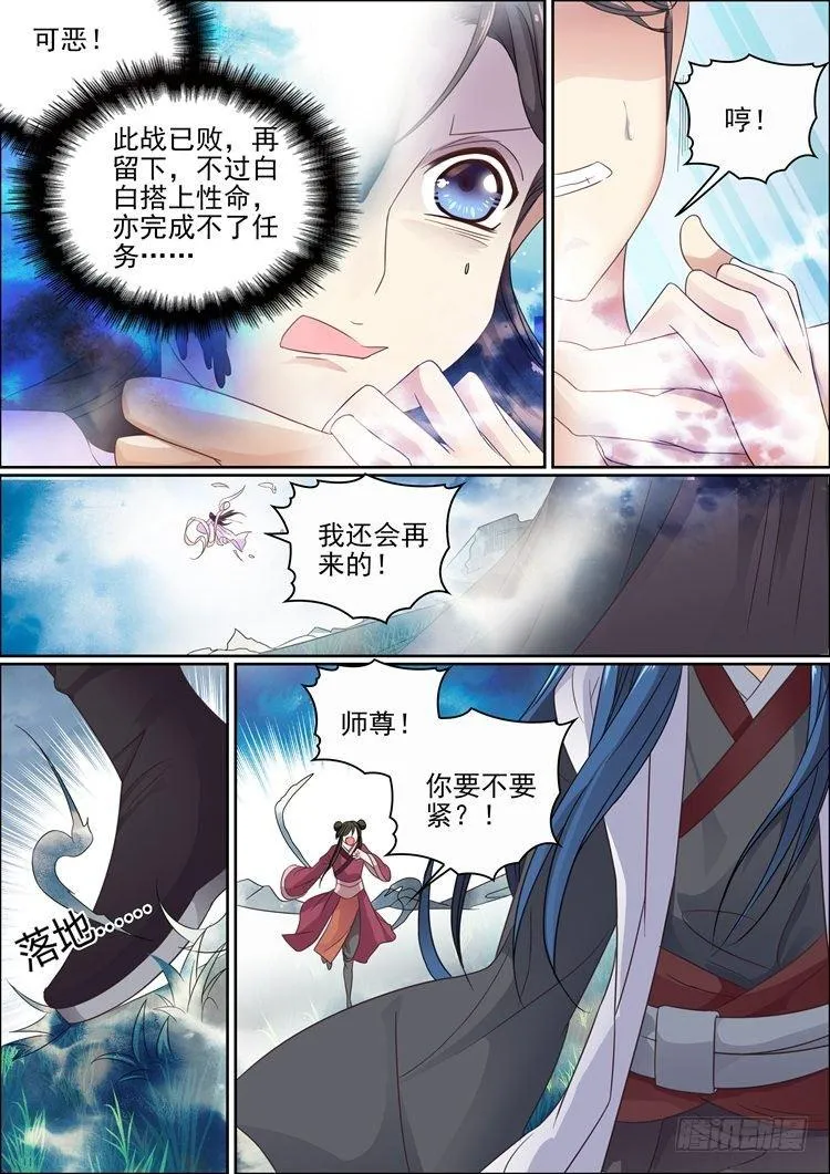第十四话 不愿相信的真实 第12页