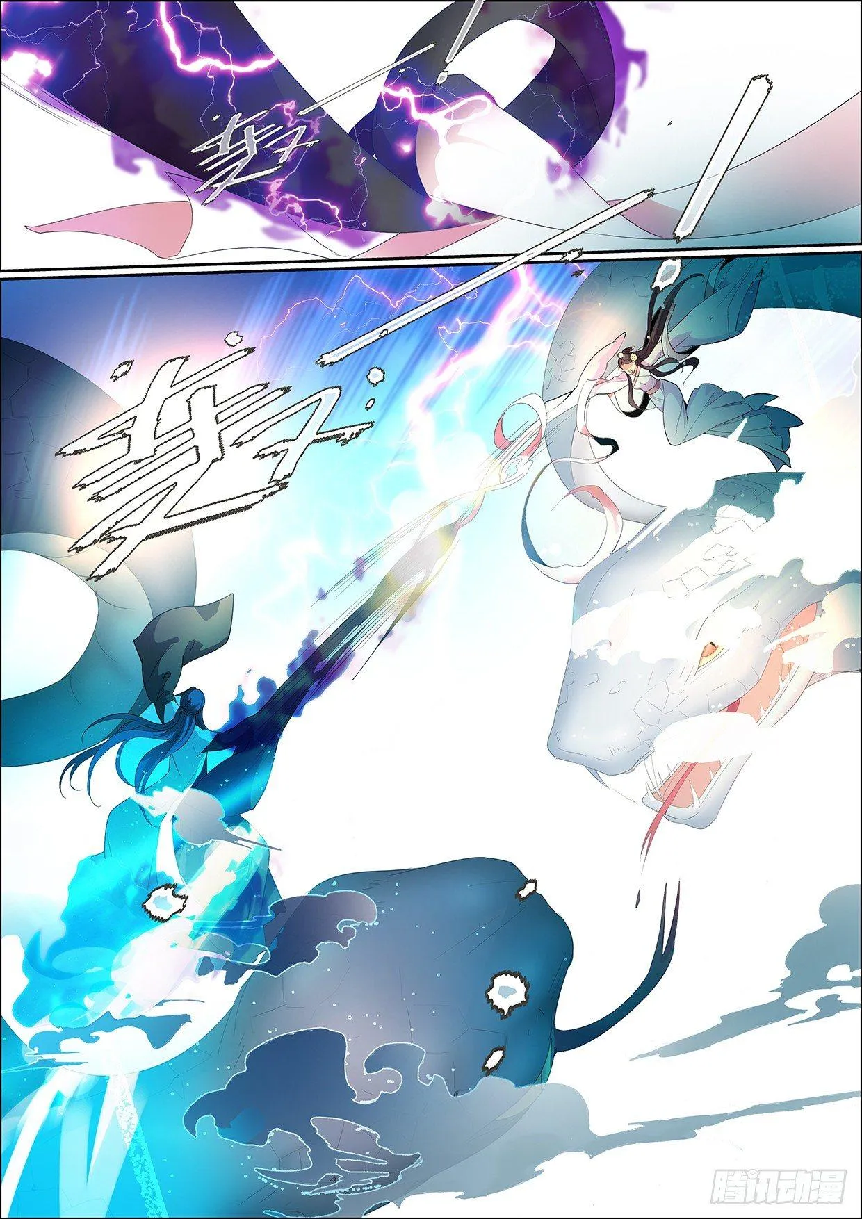 第十三话 不速之客 第8页