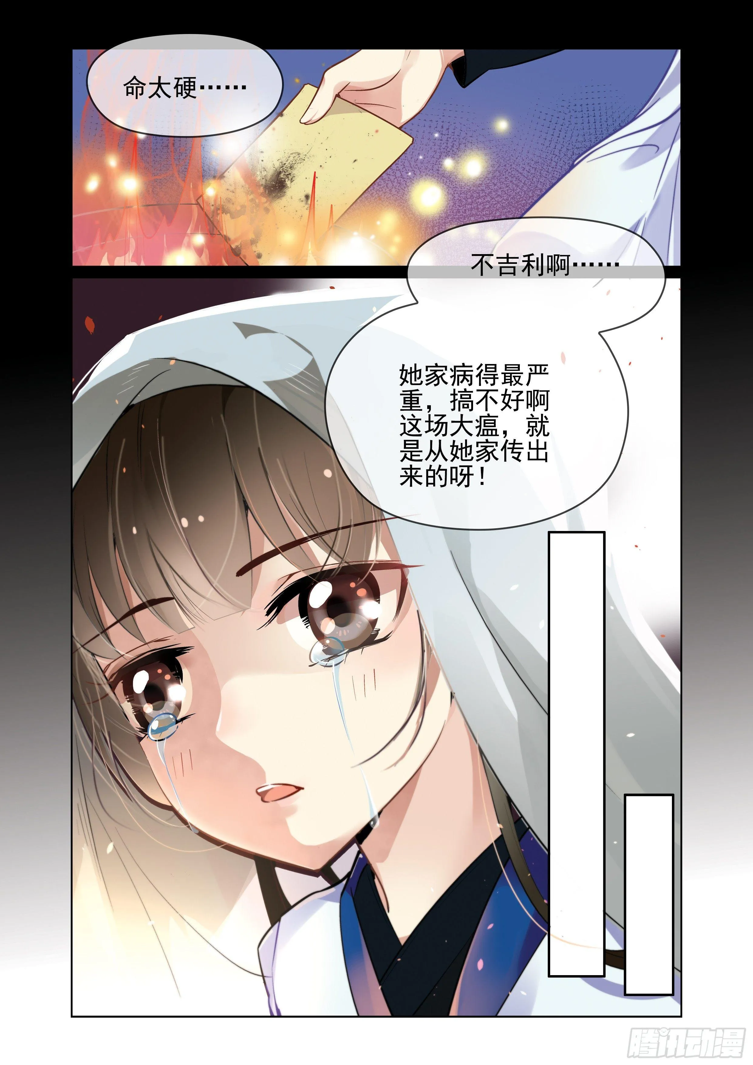 第一话 第3页