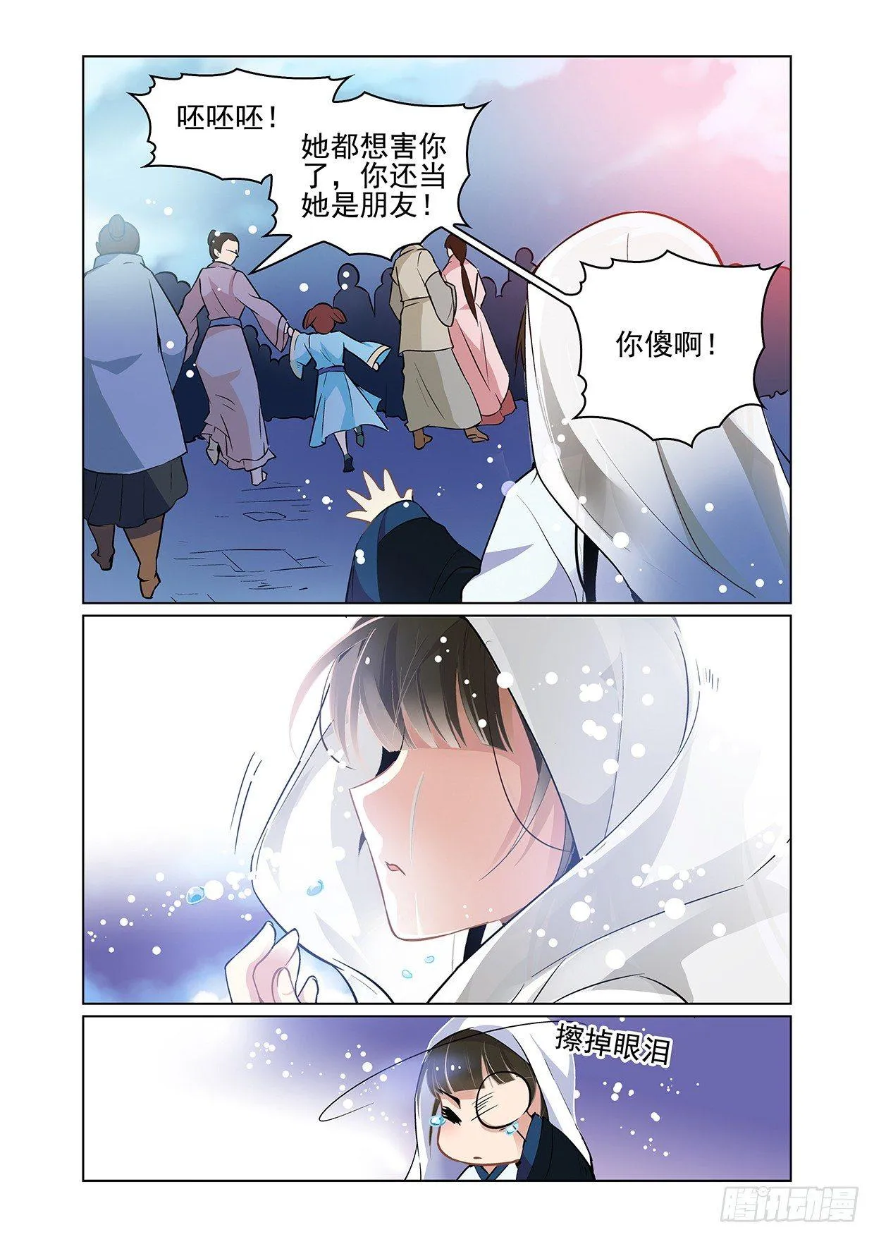第一话 第6页