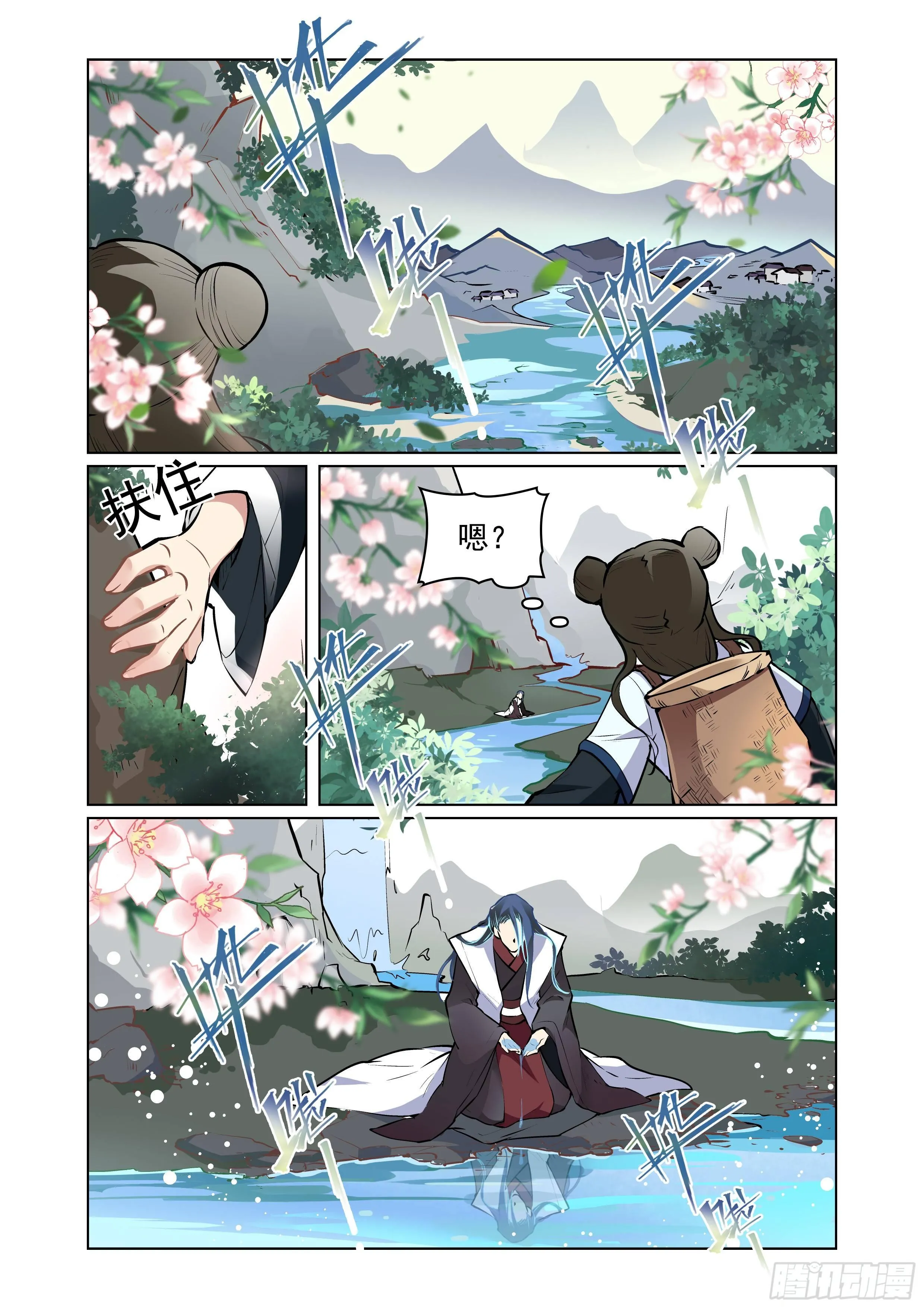 第一话 第8页