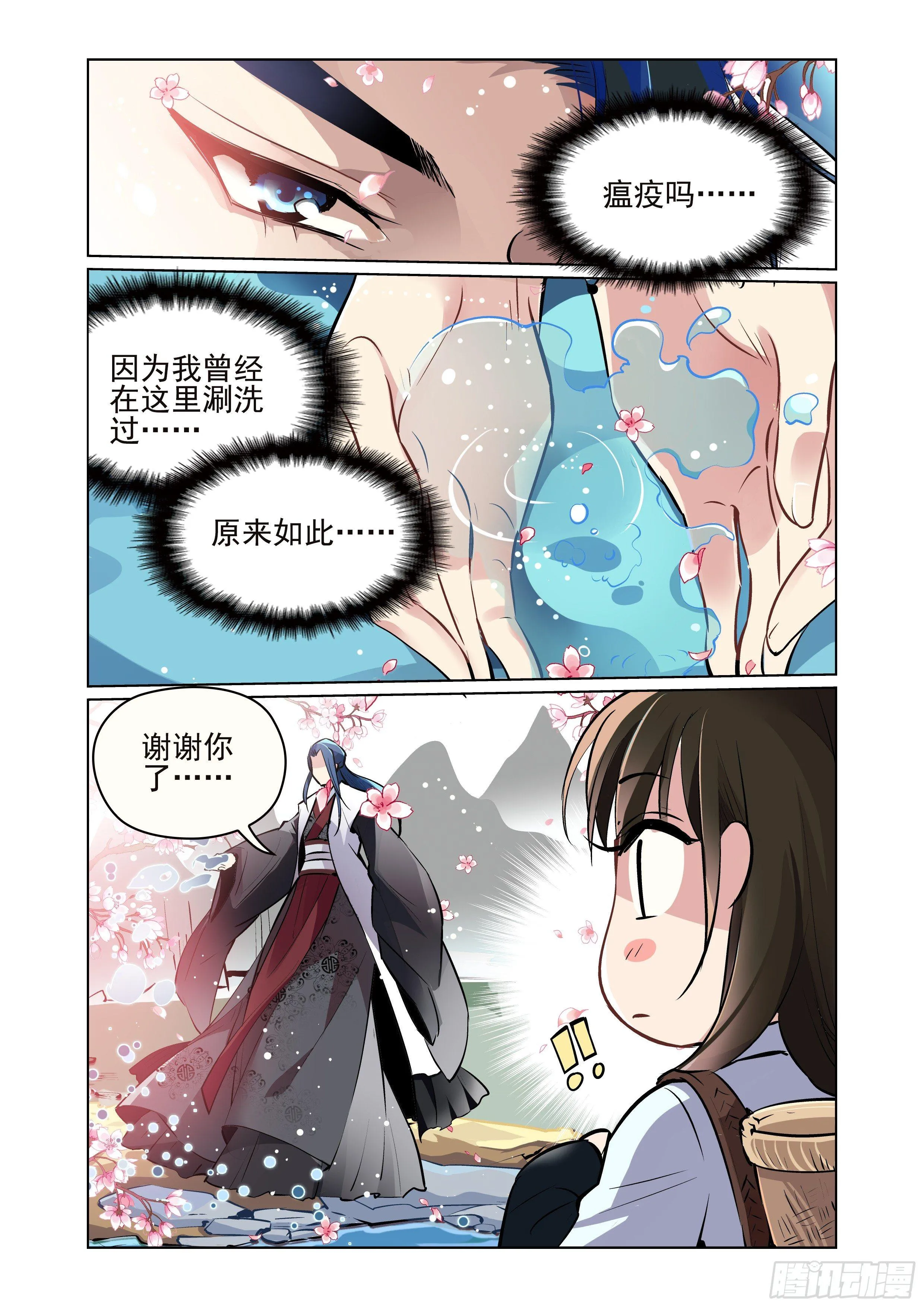 第一话 第10页