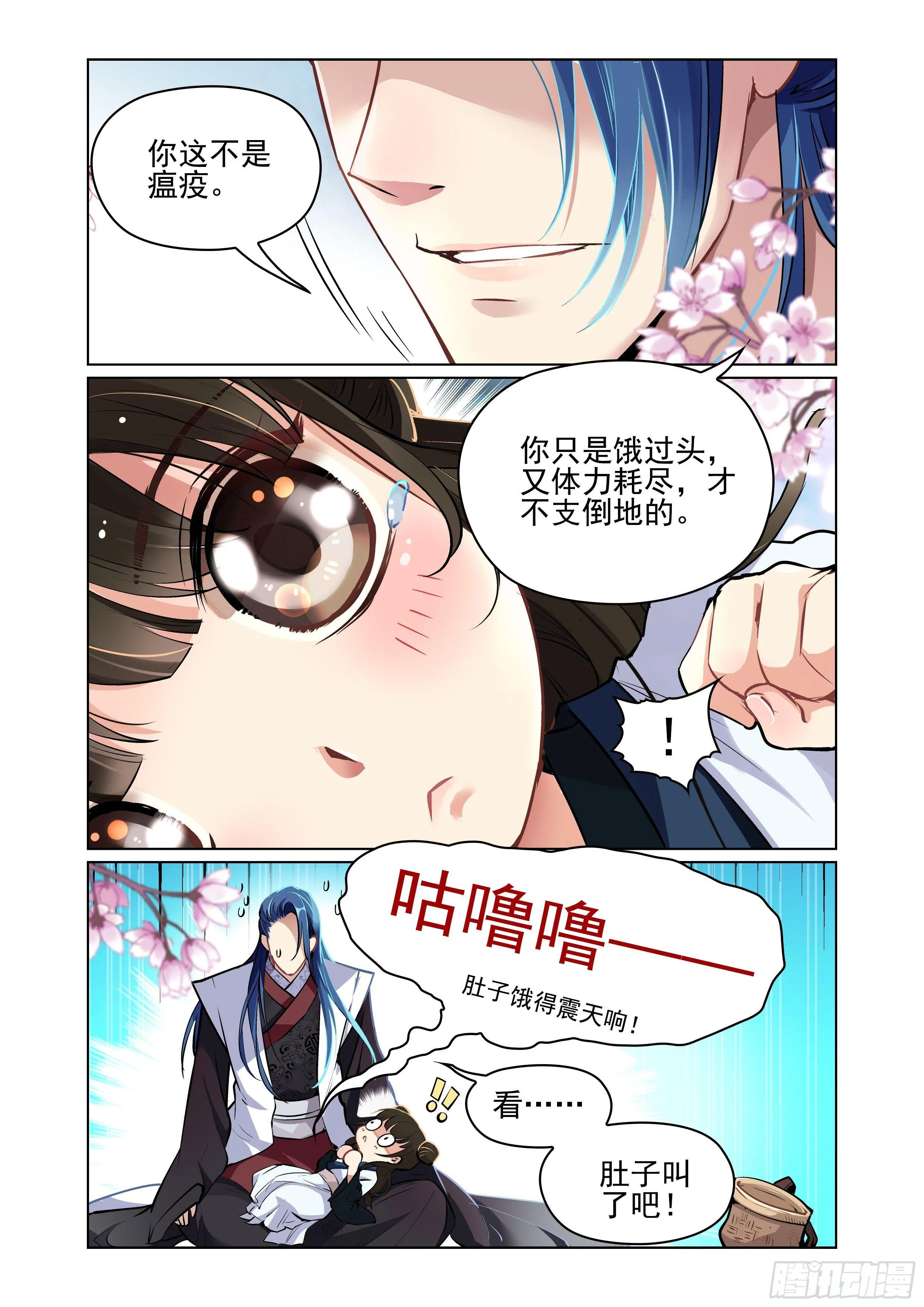 第一话 第14页