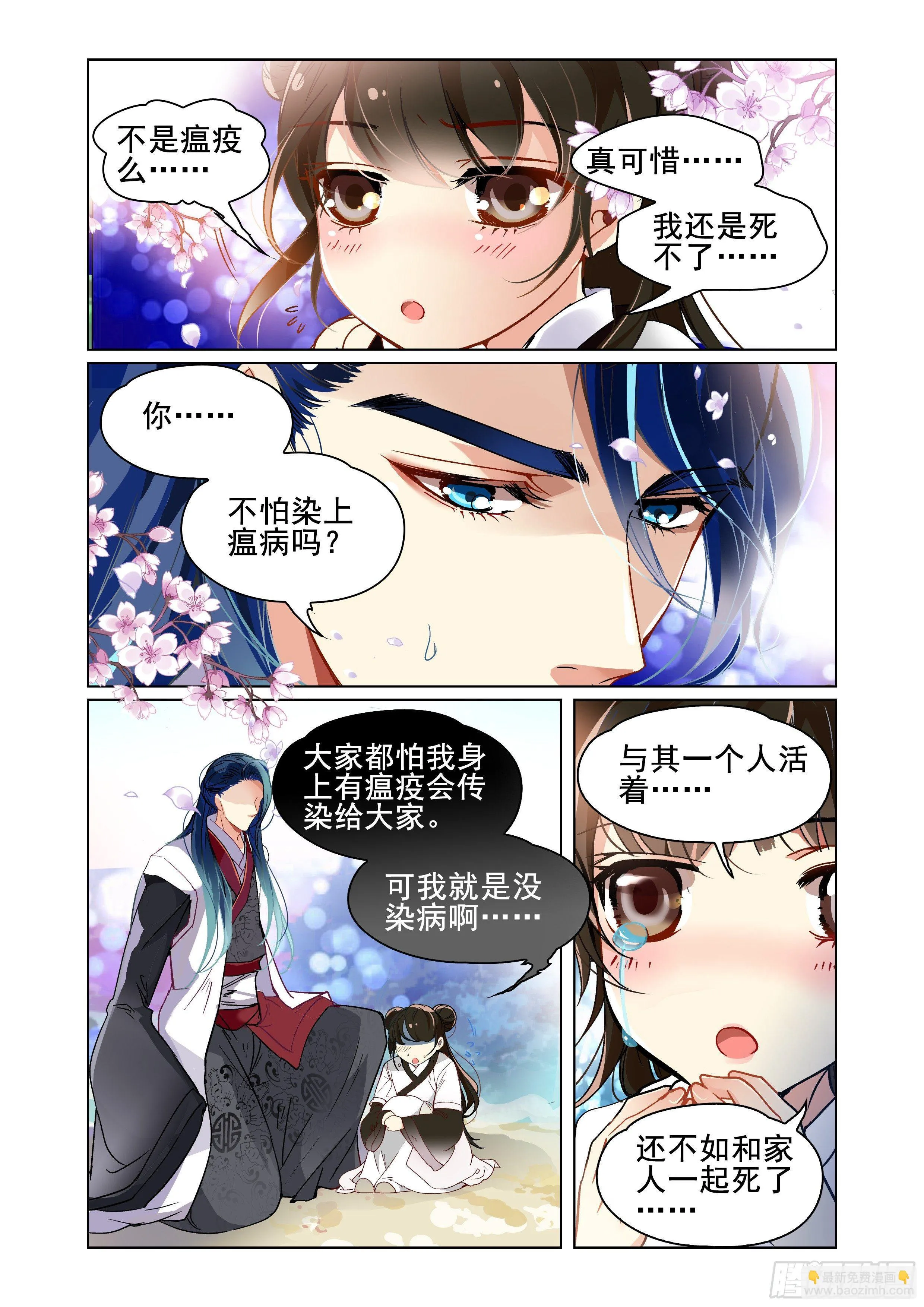 第一话 第15页