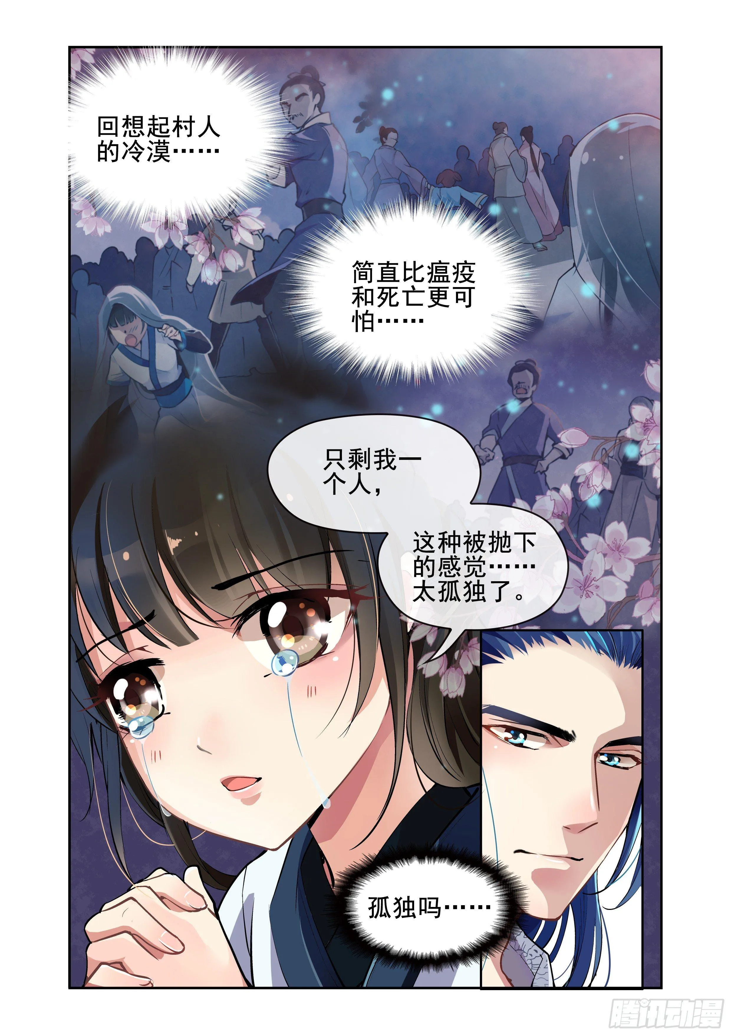 第一话 第16页