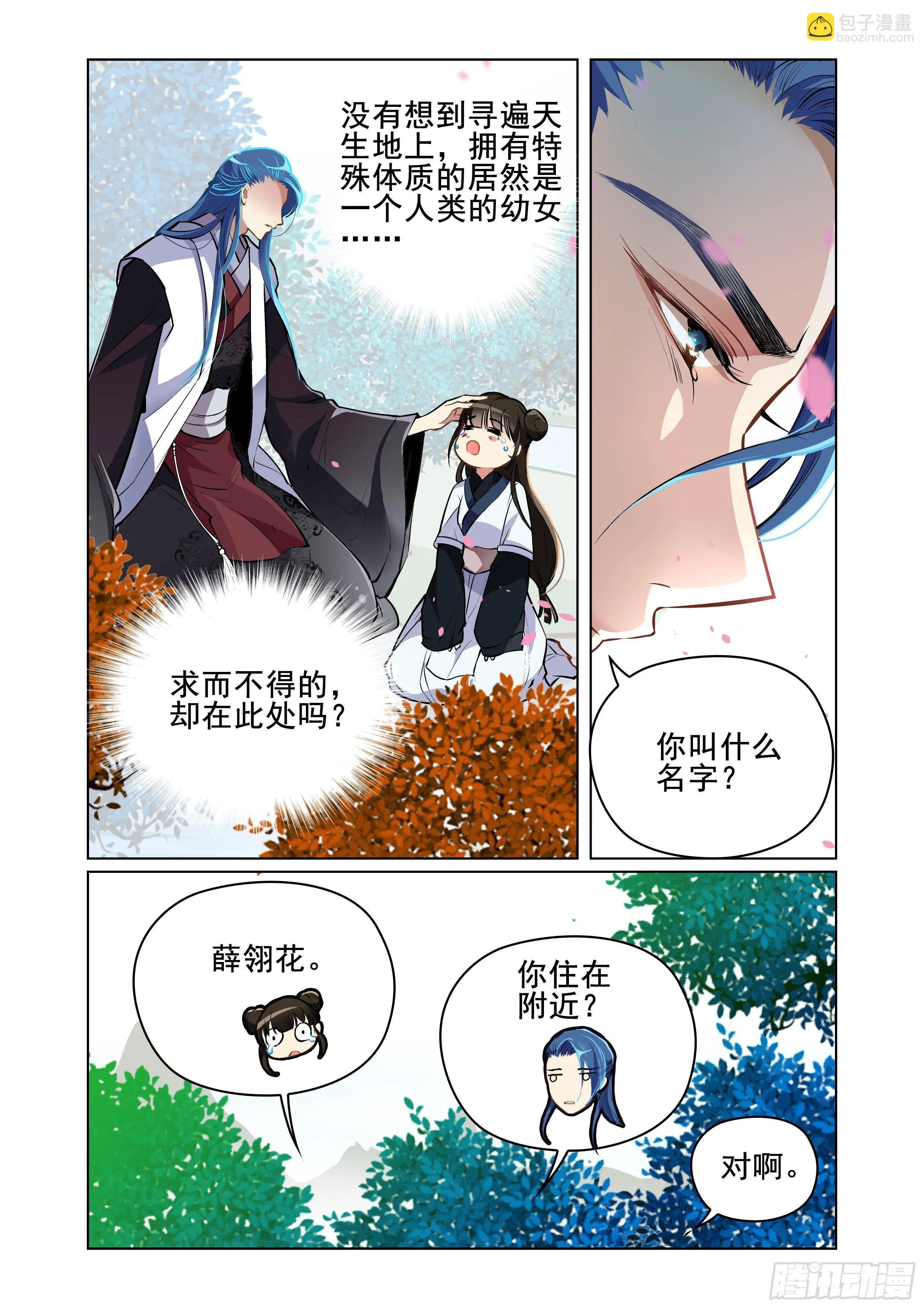 第一话 第18页