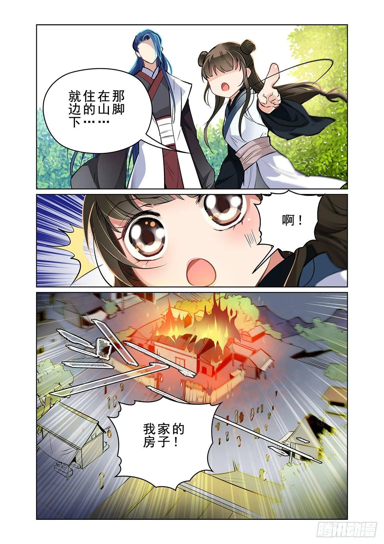 第一话 第19页