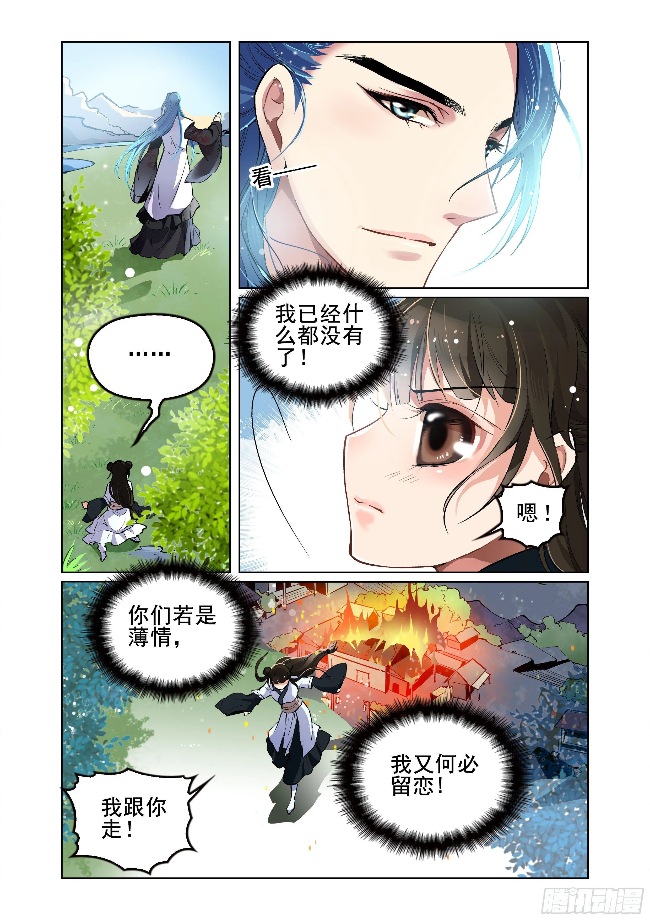 第一话 第24页