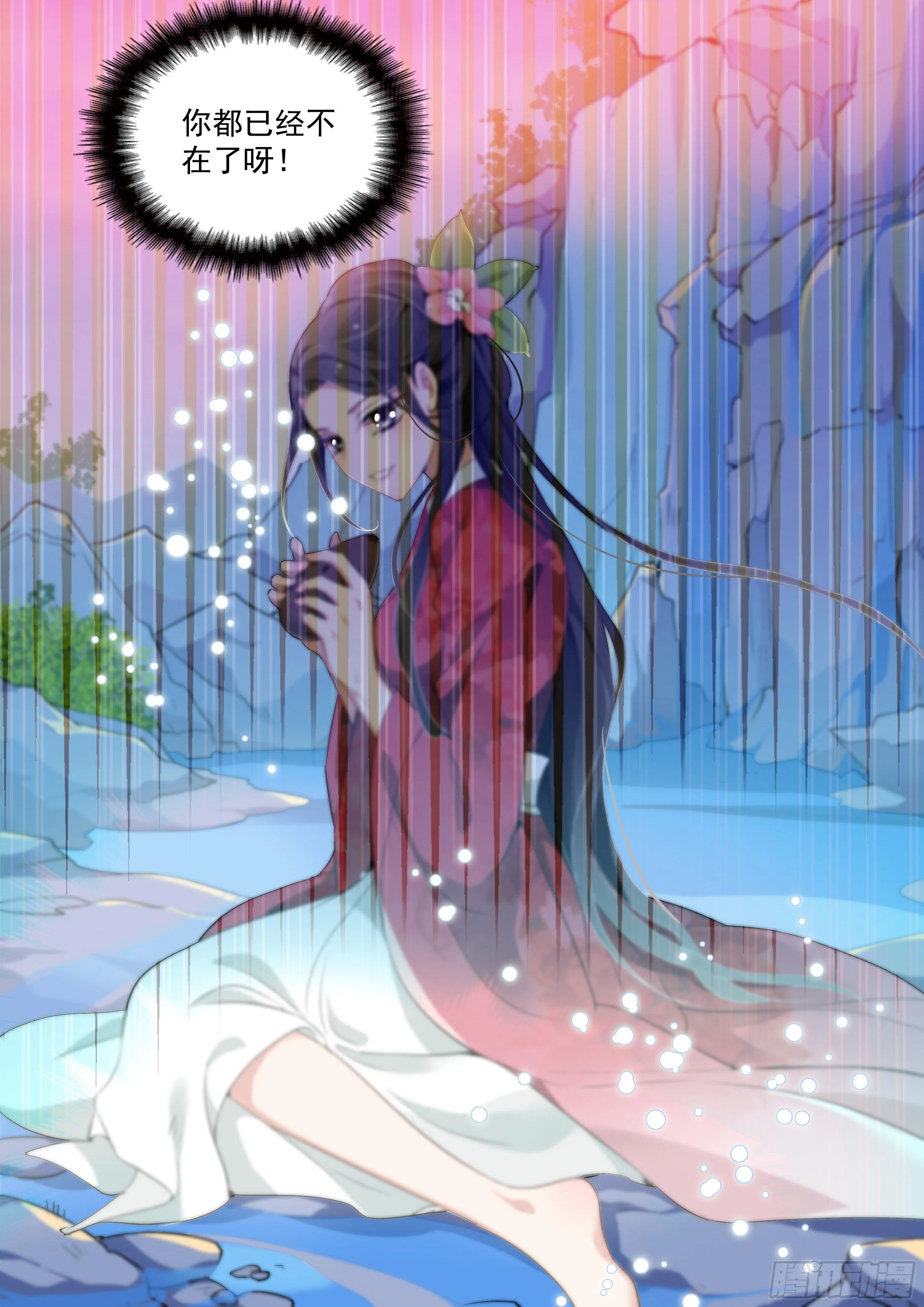 第二话 不再孤单 第6页