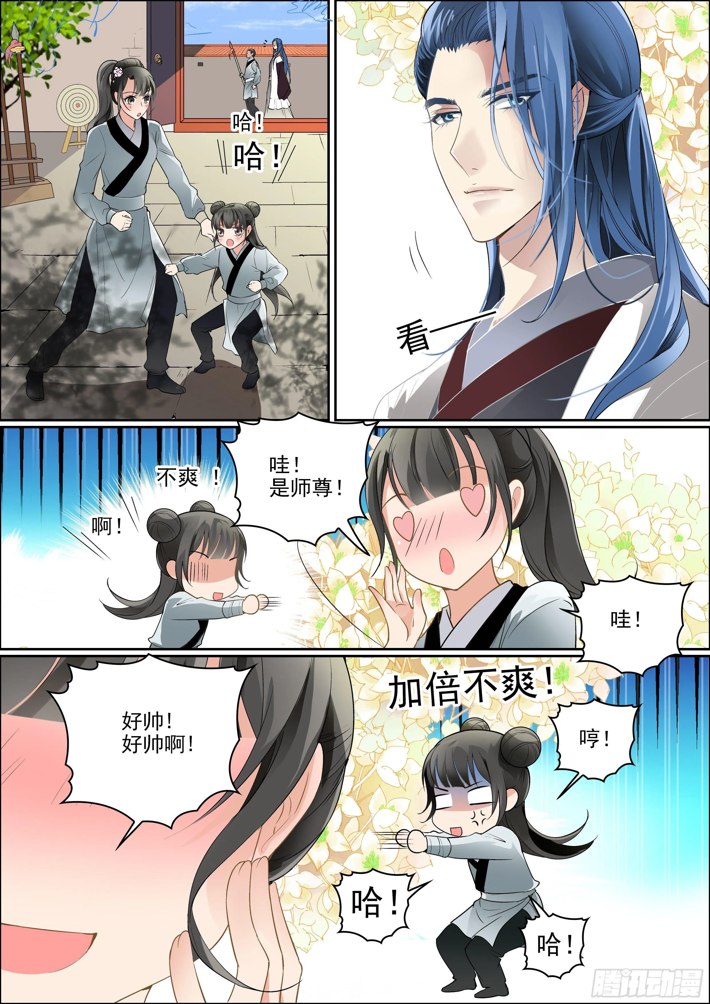 第四话 瘟疫再临 第3页