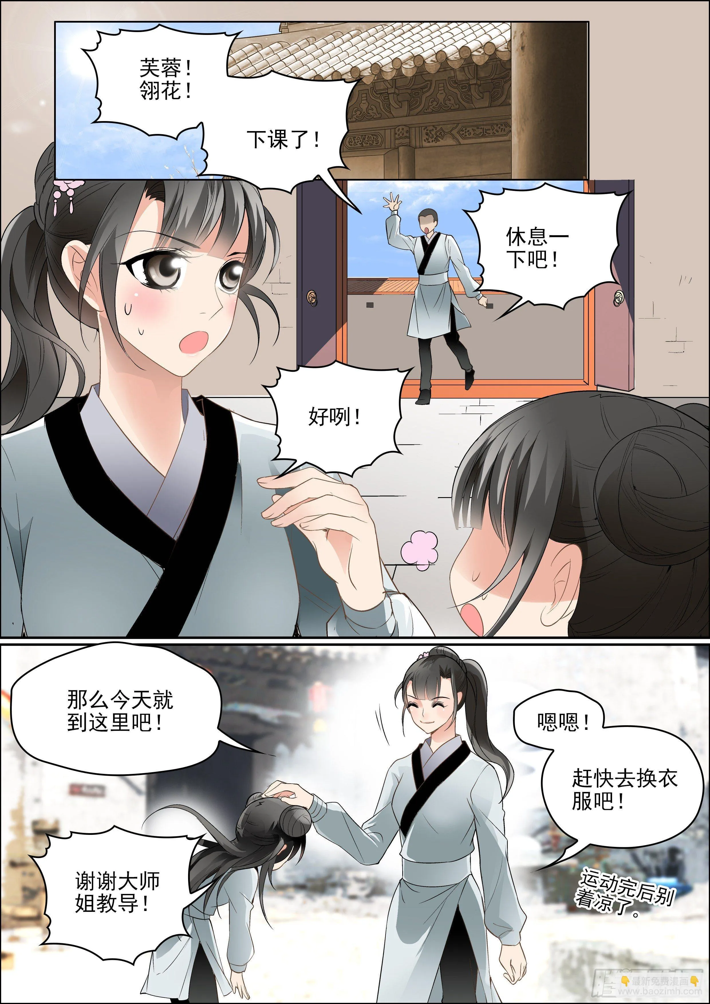 第四话 瘟疫再临 第4页