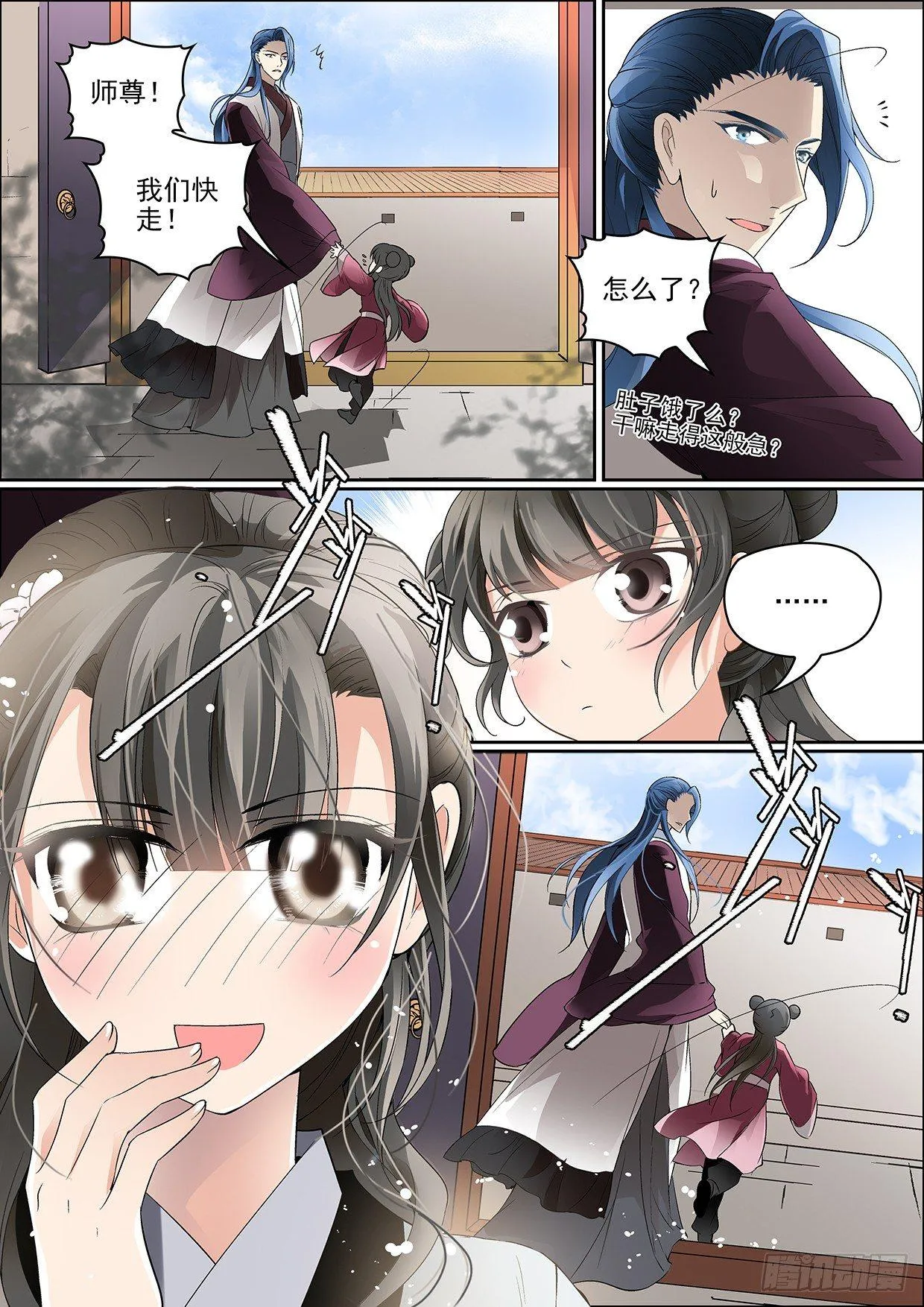 第四话 瘟疫再临 第5页