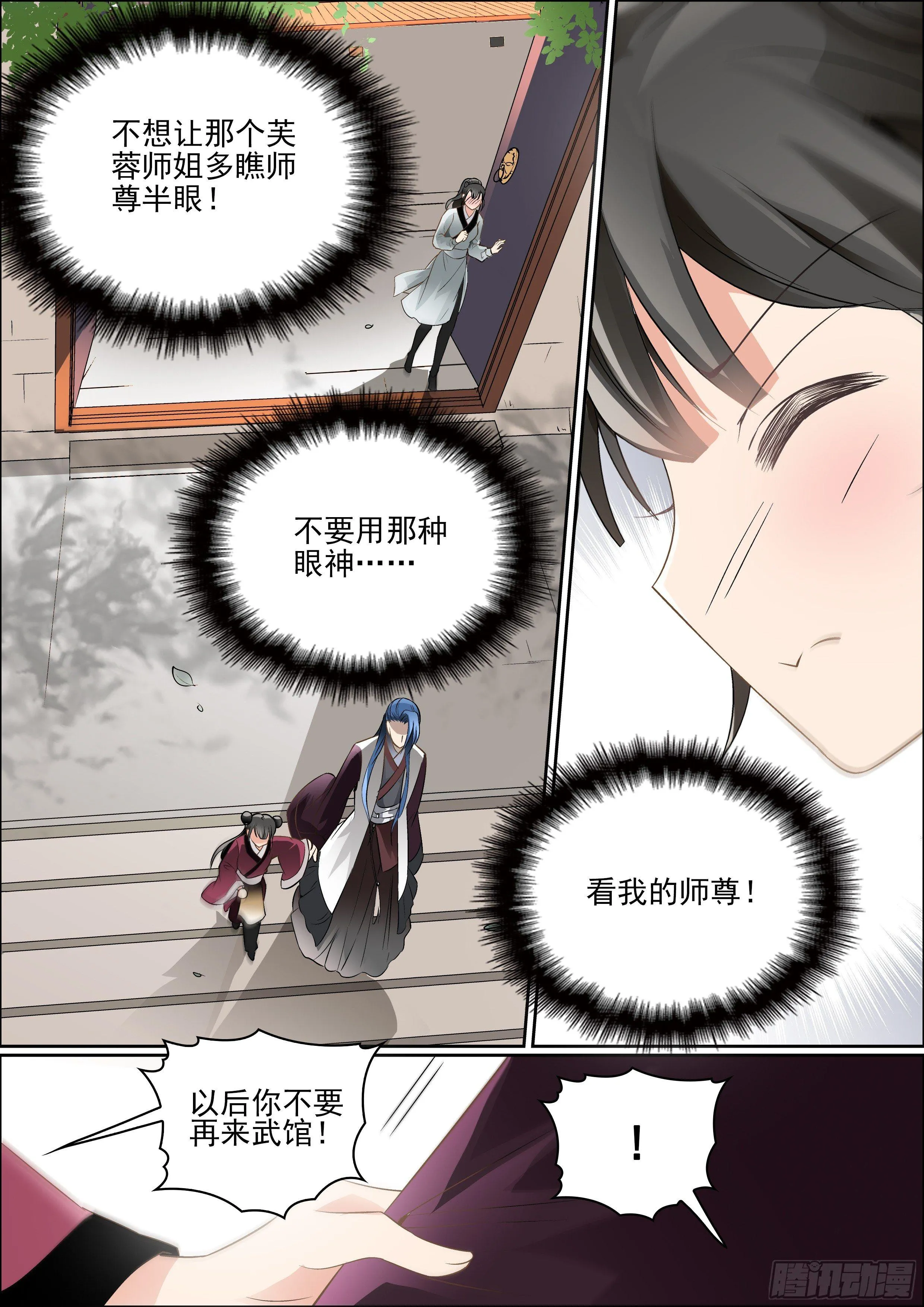 第四话 瘟疫再临 第6页