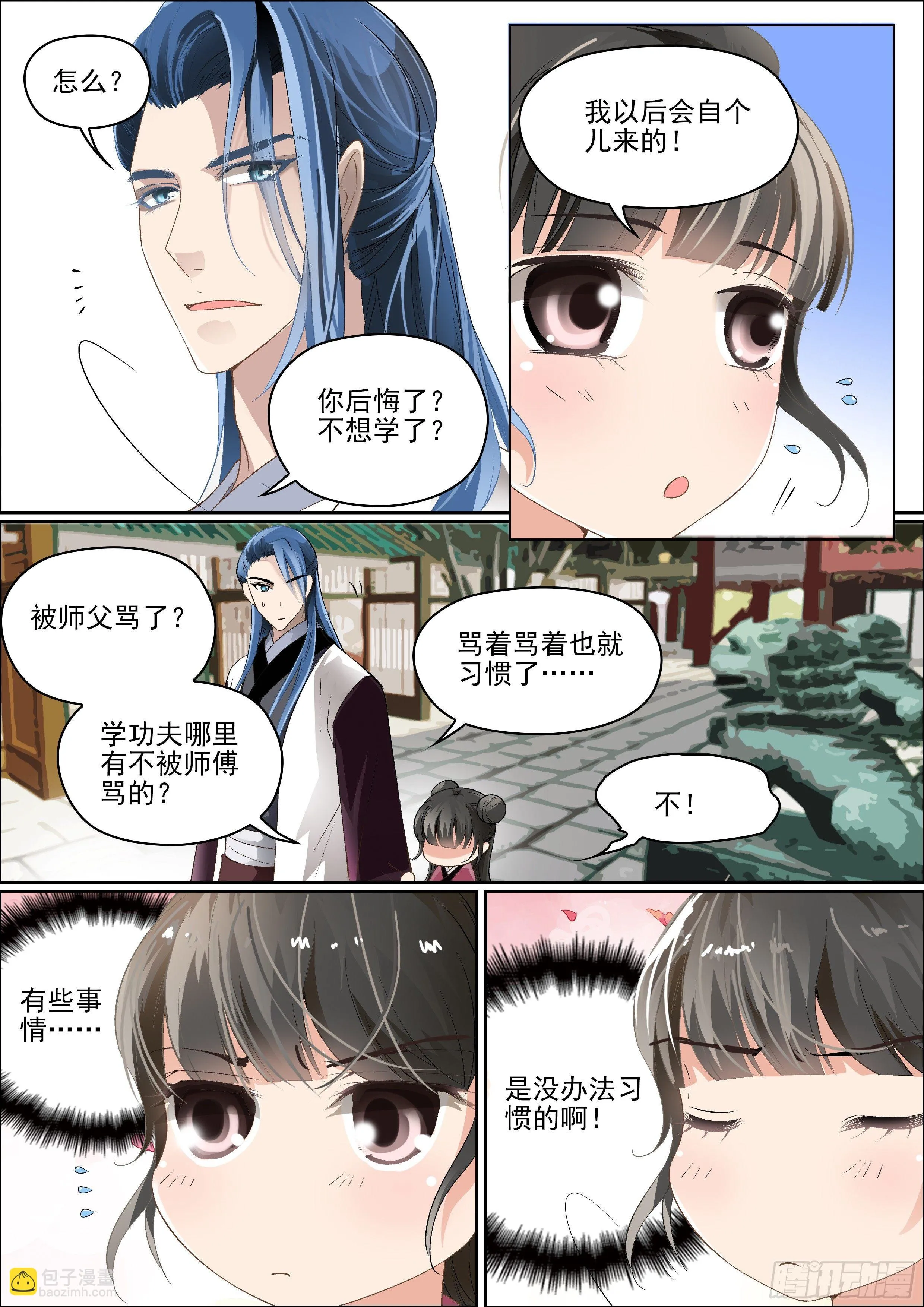 第四话 瘟疫再临 第7页