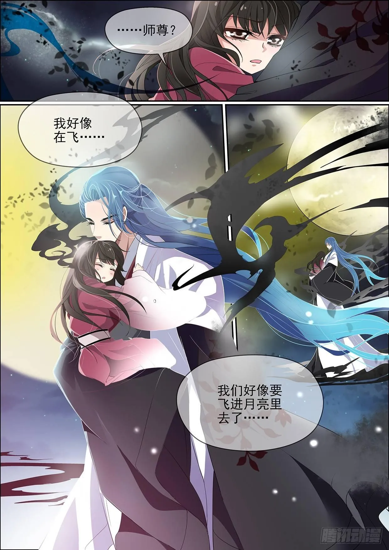 第六话 容身之处 第6页