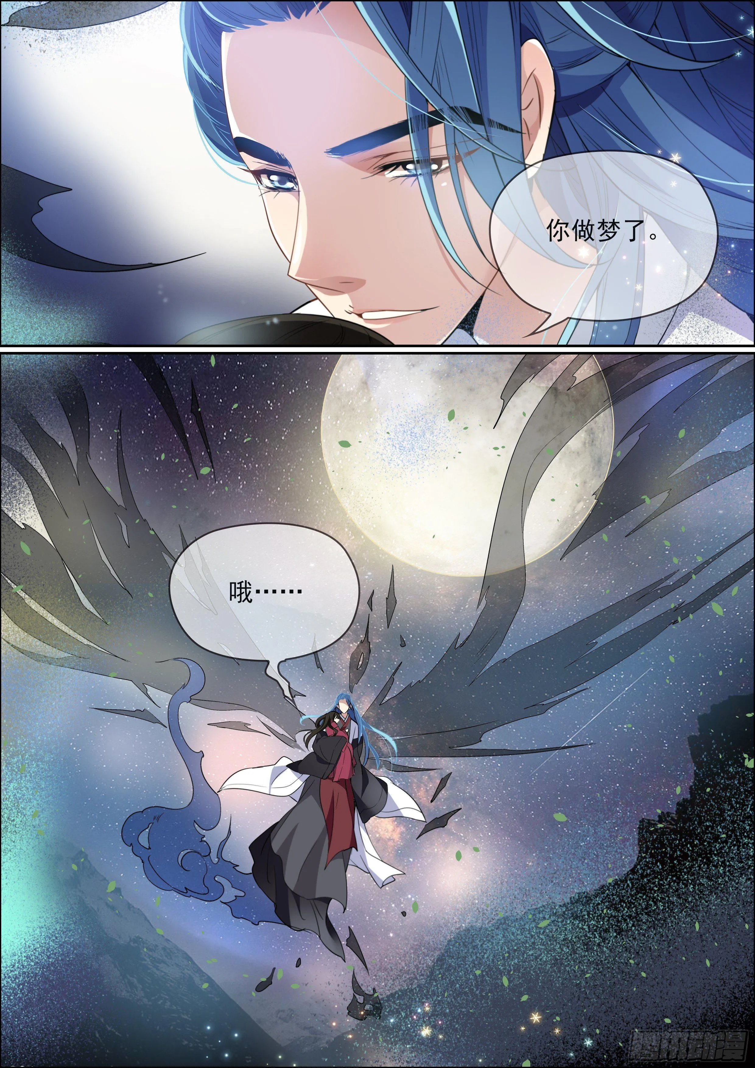 第六话 容身之处 第7页