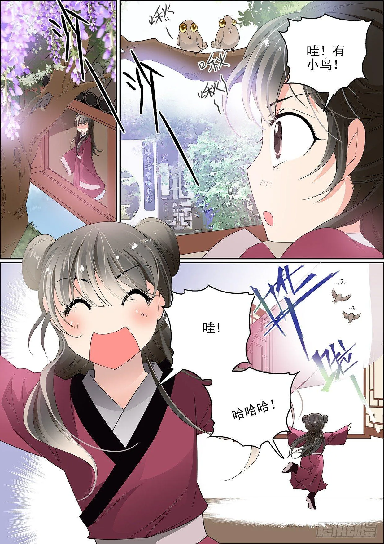 第七话 重新开始 第2页