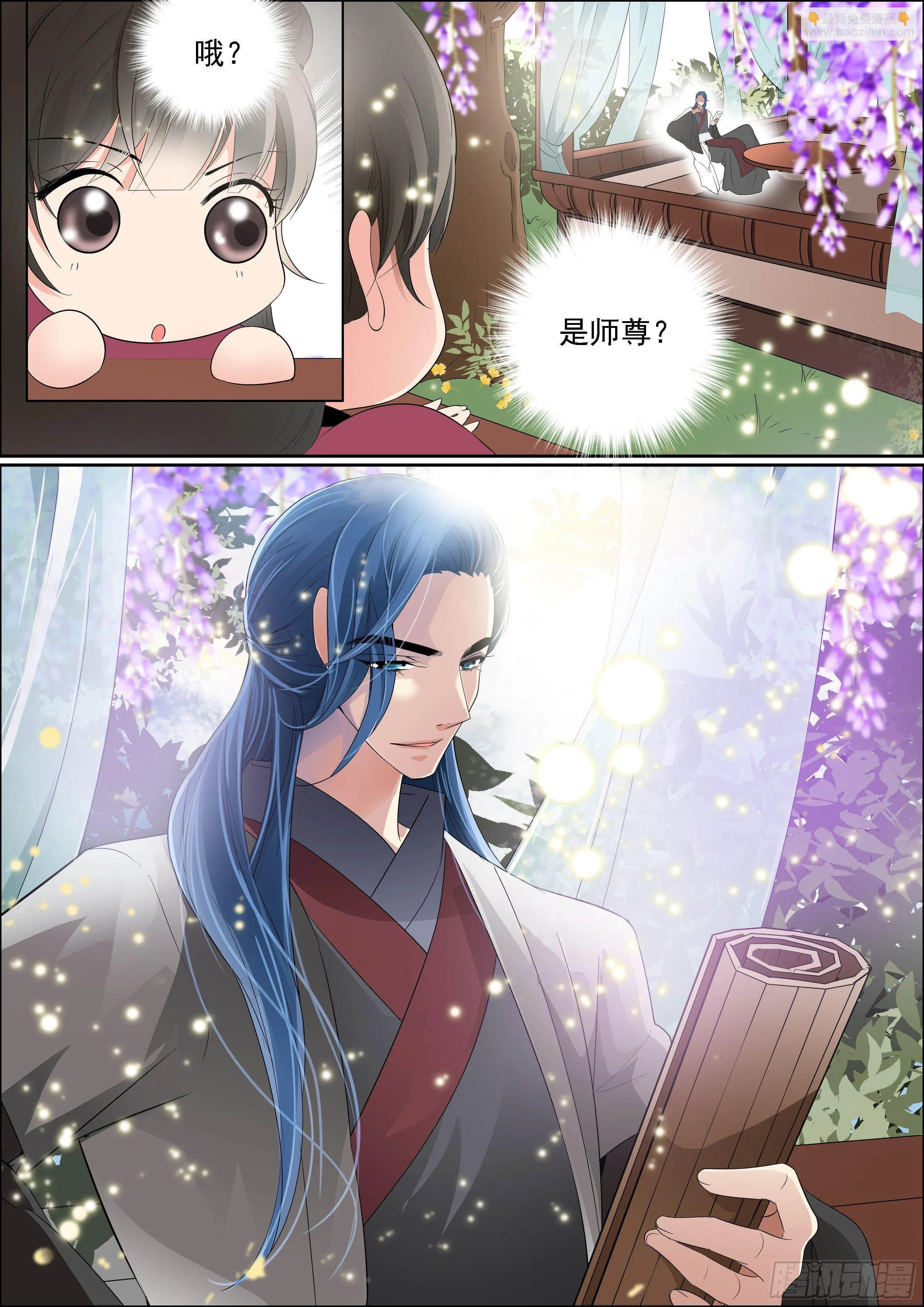第七话 重新开始 第3页