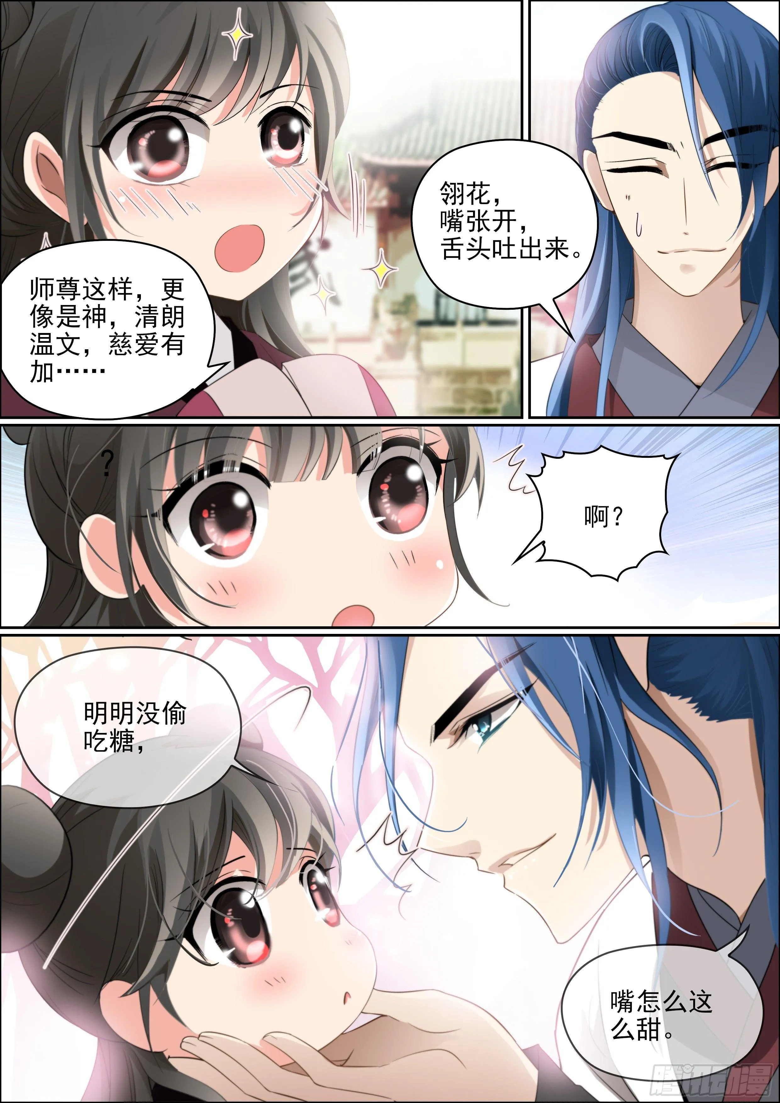 第七话 重新开始 第10页