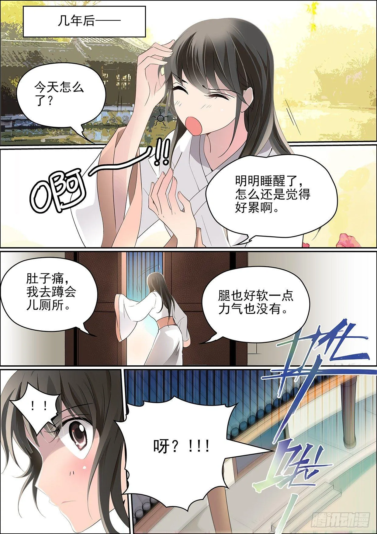 第七话 重新开始 第13页