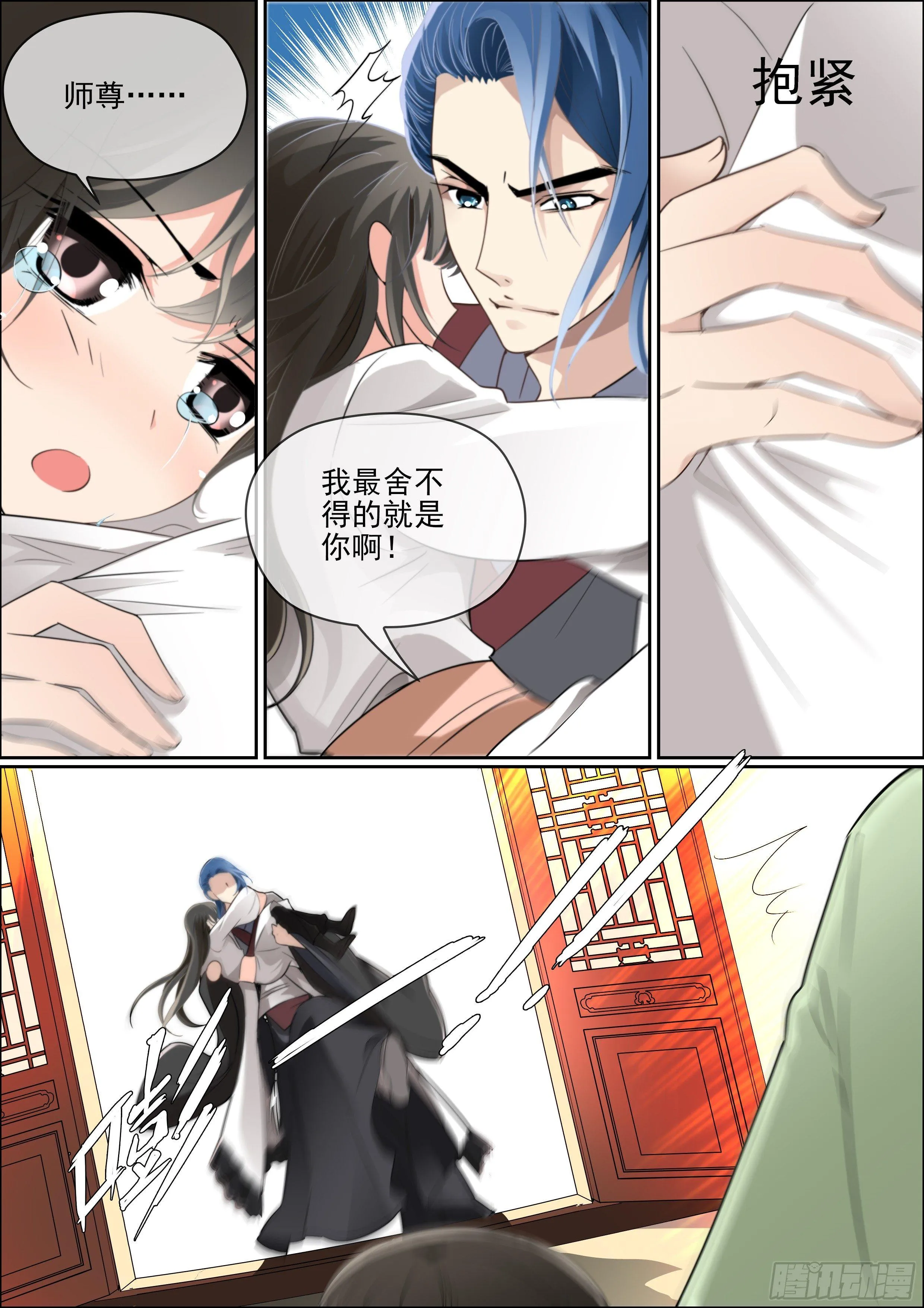 第八话 拾到的少年 第4页