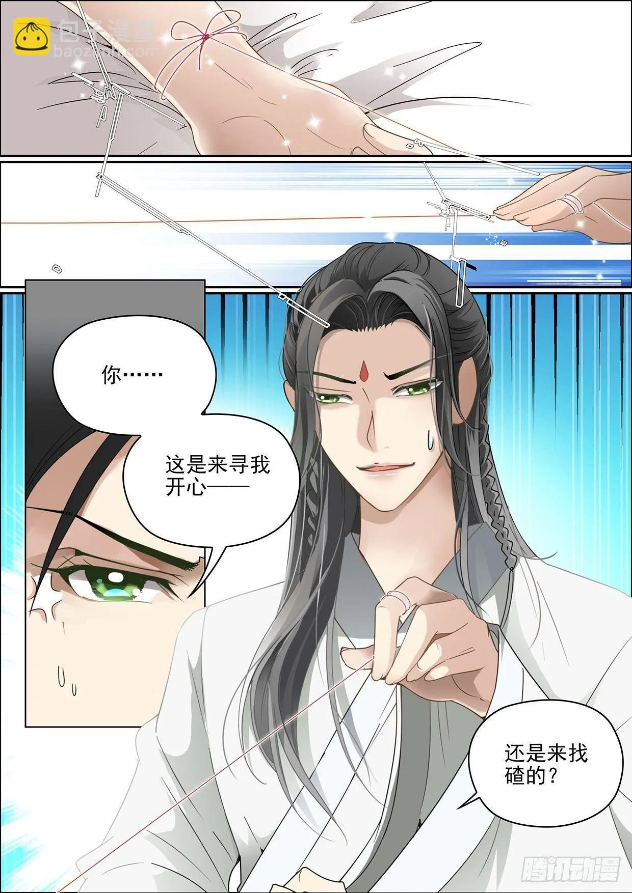 第八话 拾到的少年 第6页
