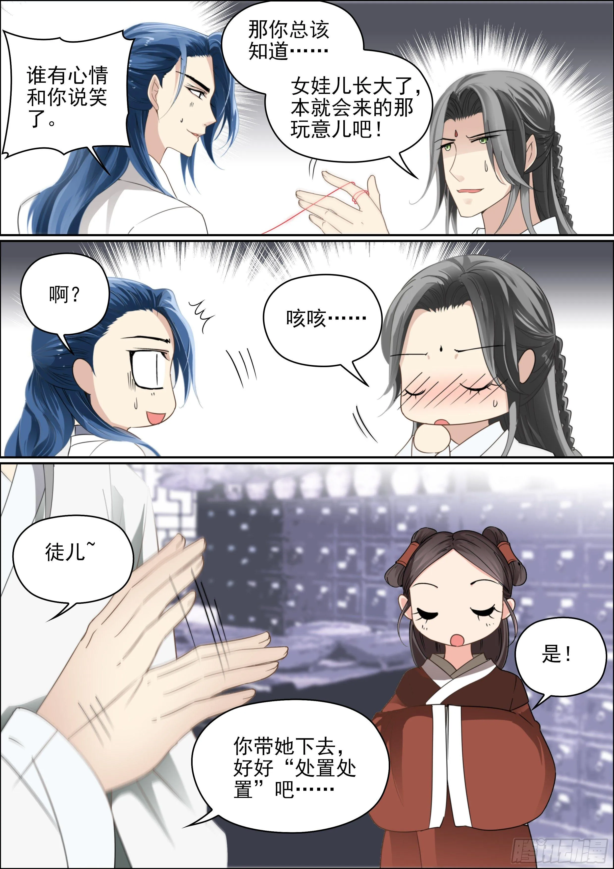 第八话 拾到的少年 第7页