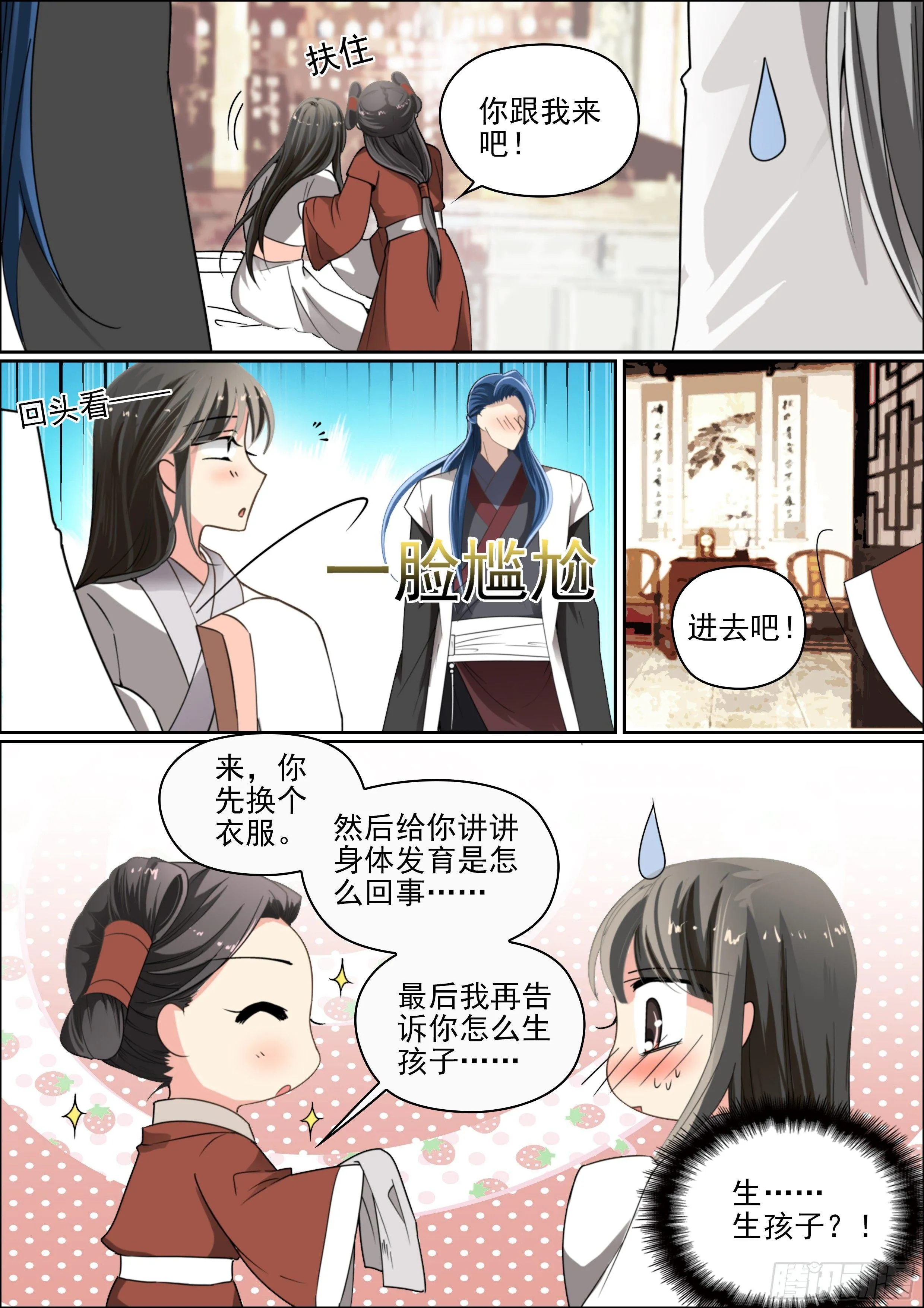 第八话 拾到的少年 第8页