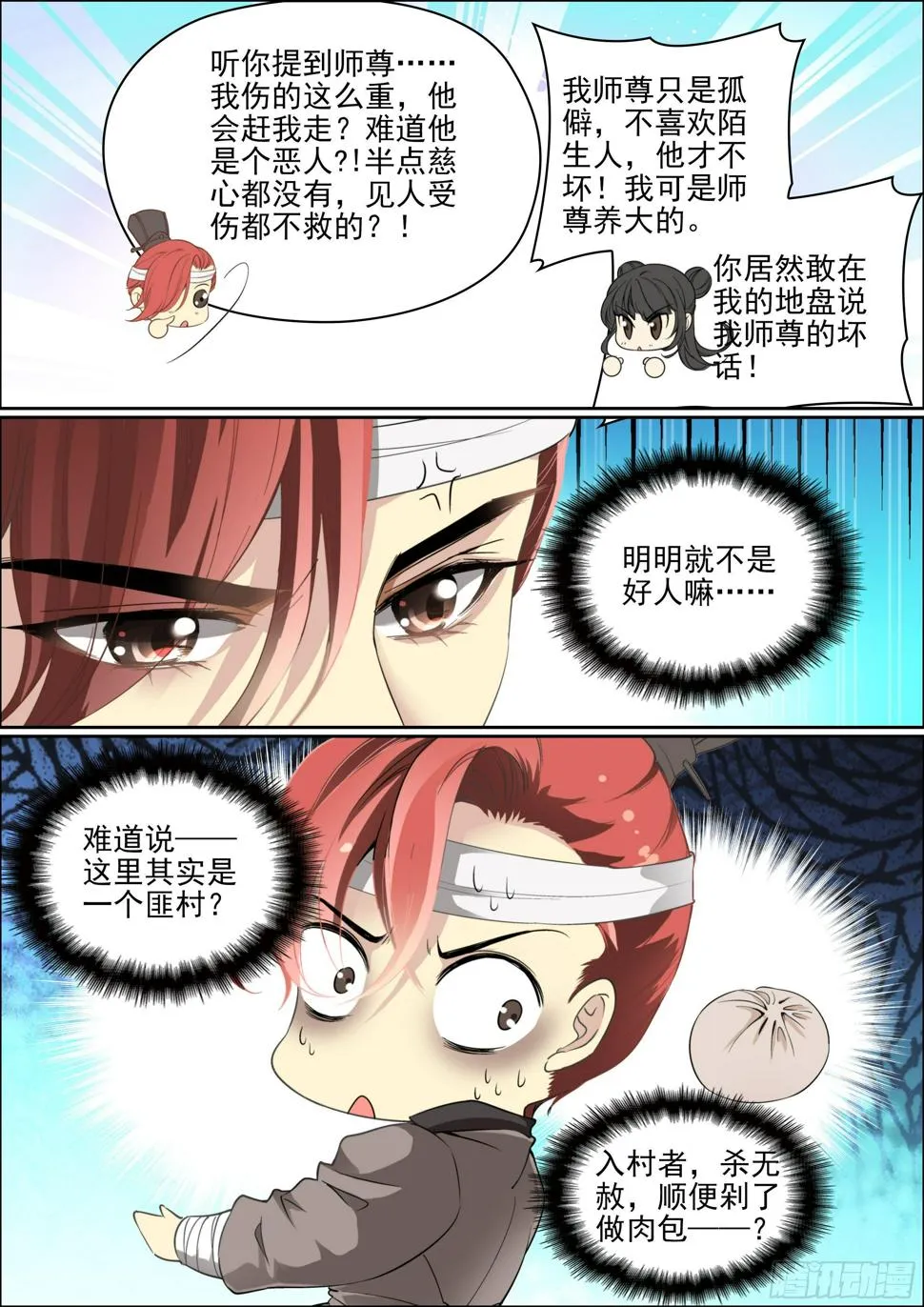 有点心动 第6页