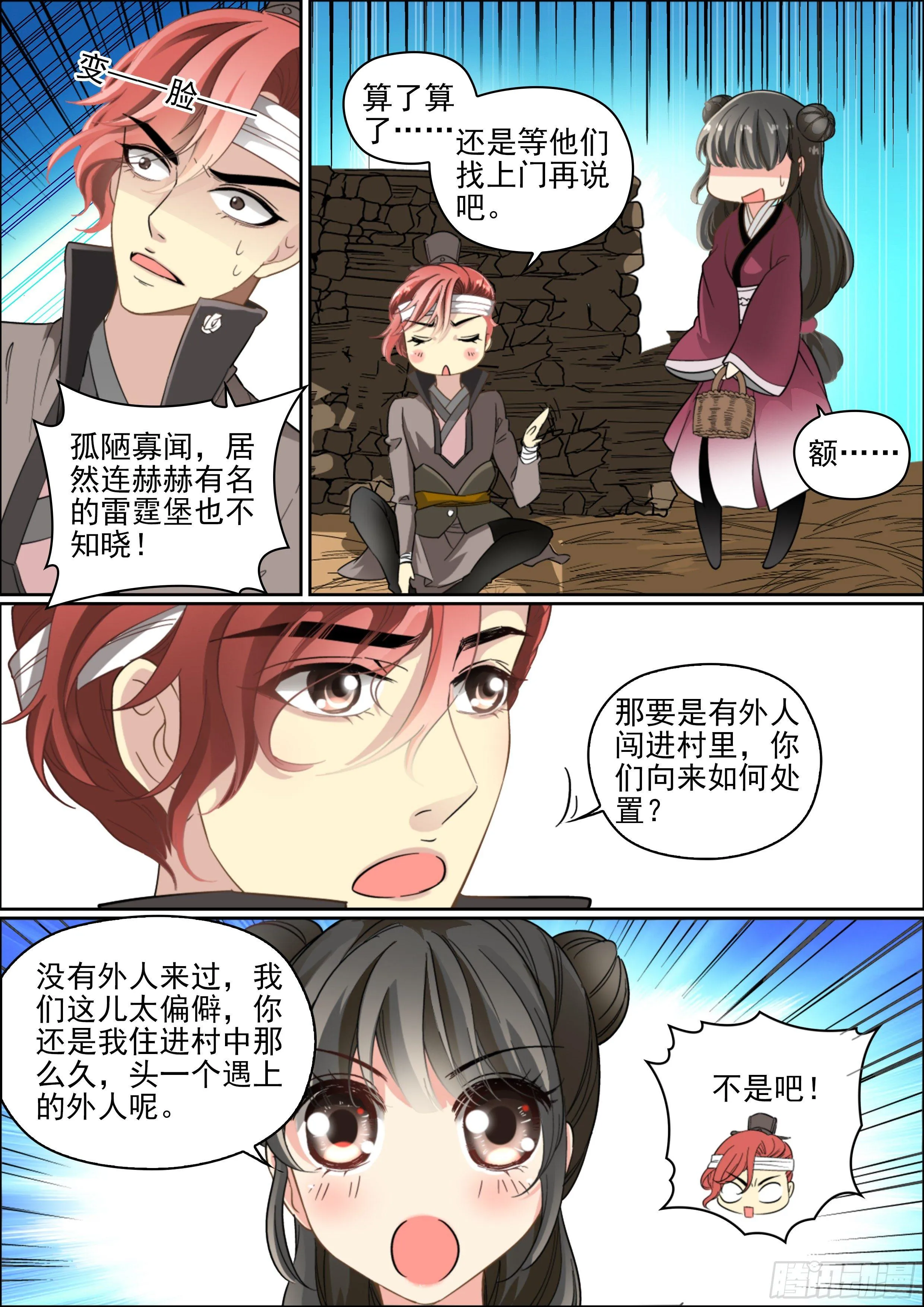 有点心动 第10页