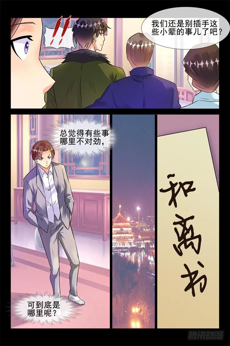 第178话 销烟 第6页