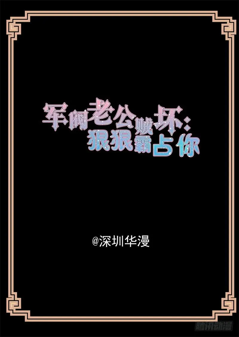 第163话 密会飞鹰 第2页